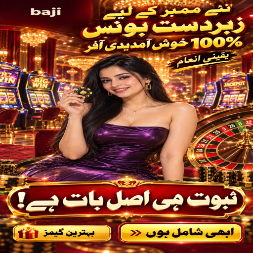 baji میں بلیک جیک کے بنیادی اصول اور فیصلوں کی اردو رہنمائی